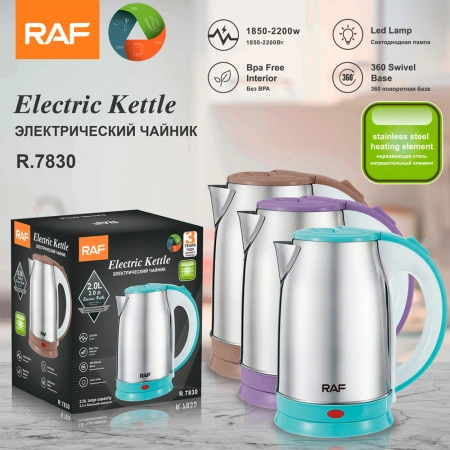 RAF European standard wholesale 2.0L stainless steel inner liner electric kettle, quick kettle, household automatic power-off boiling kettle RAF European standard wholesale 2.0L stainless steel inner liner electric kettle, quick kettle, household automatic power-off boiling kettle